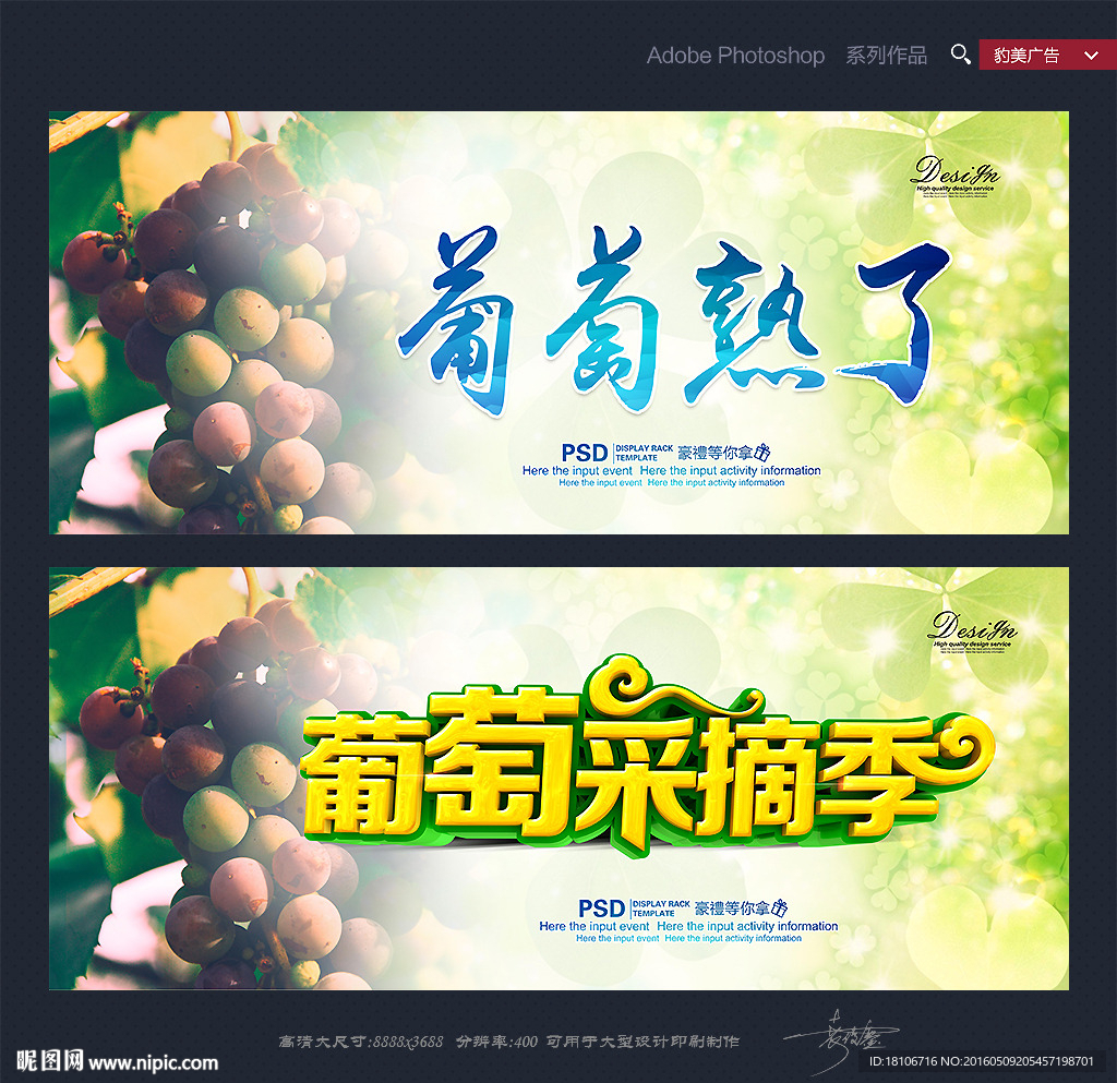 葡萄
