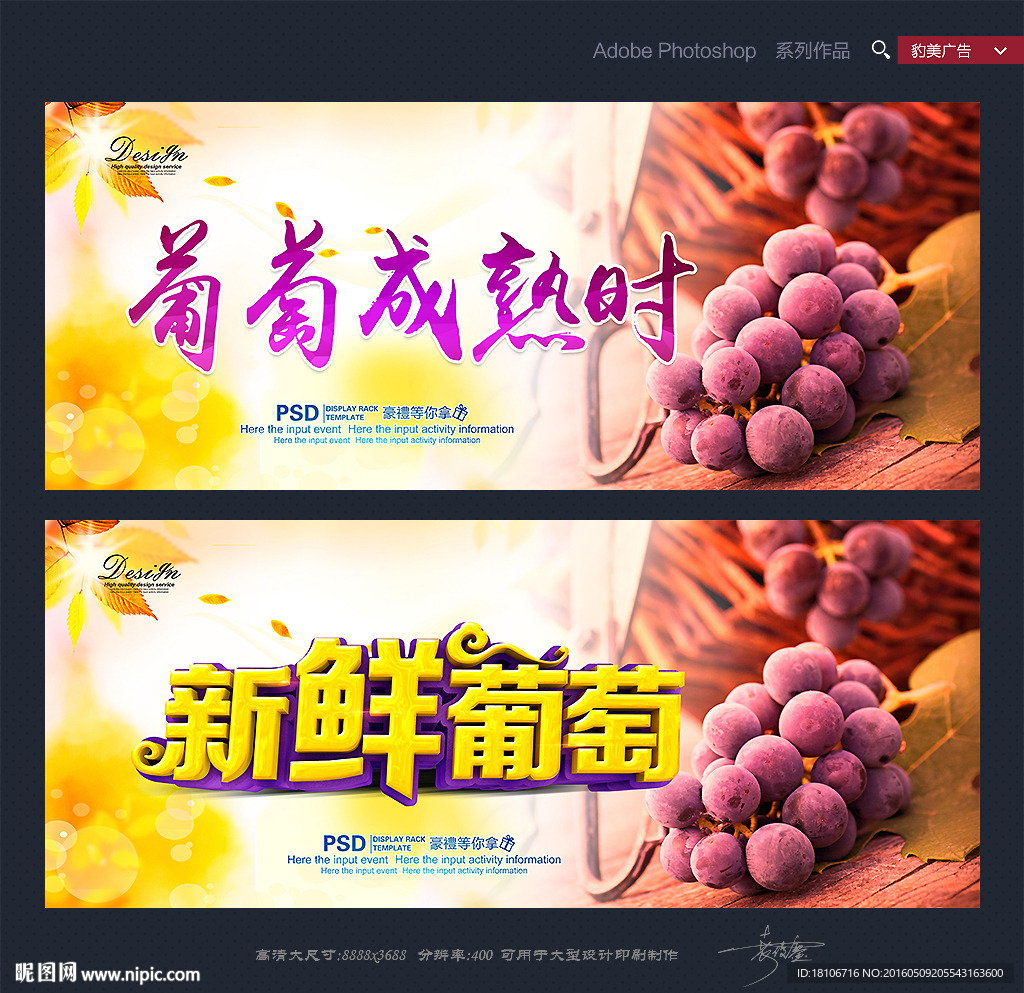 葡萄