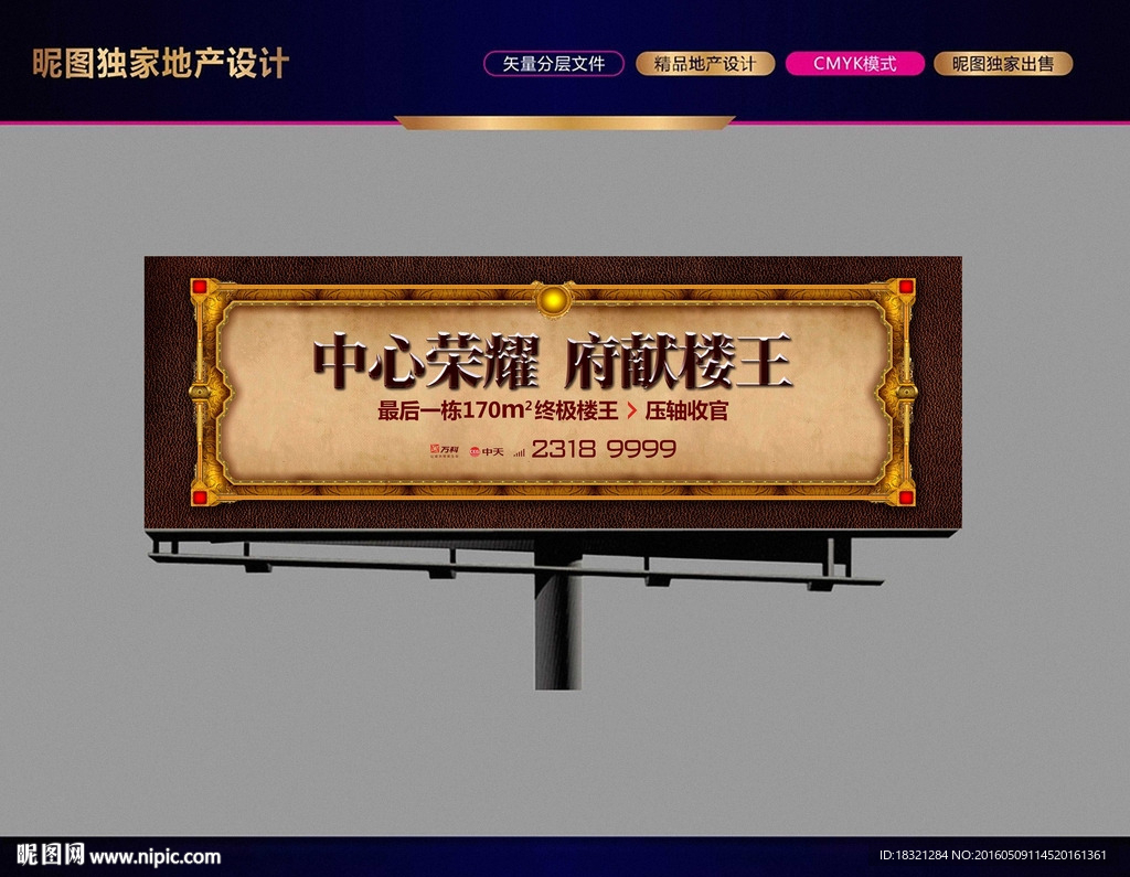 地产户外