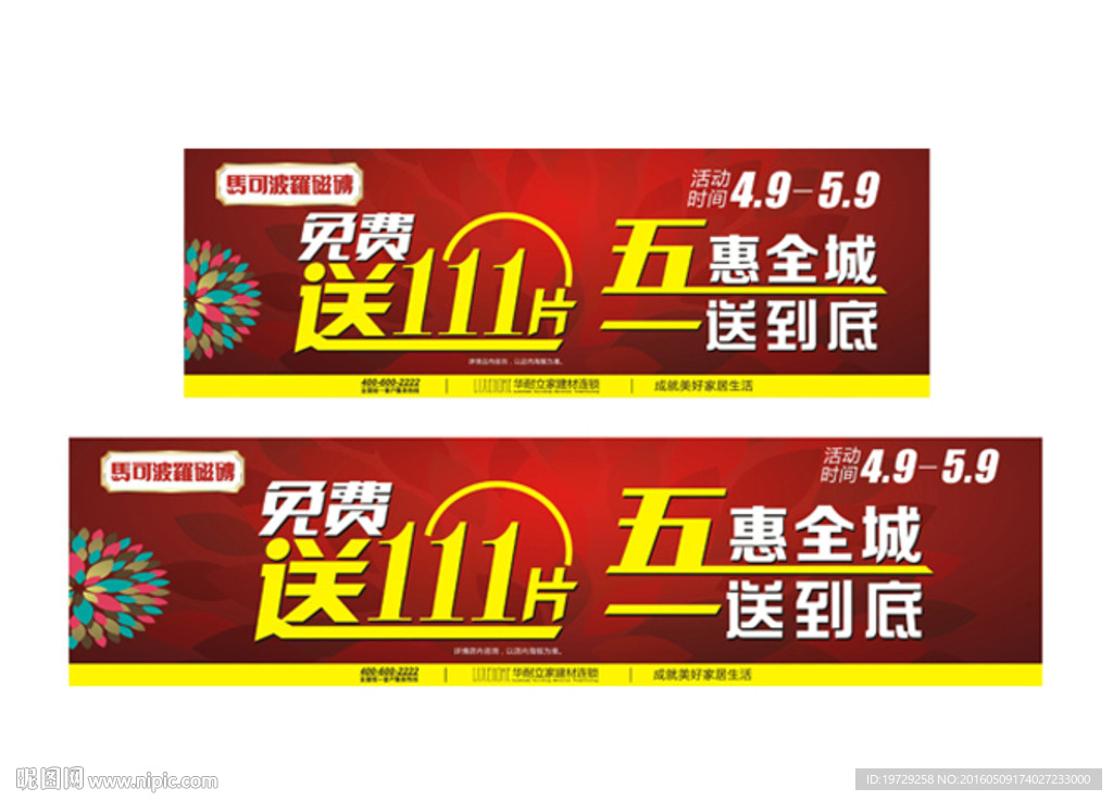 瓷砖电梯贴画面