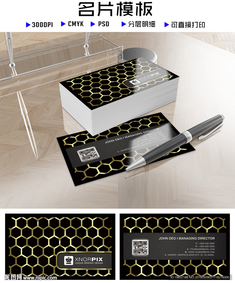 金色蜂巢名片设计