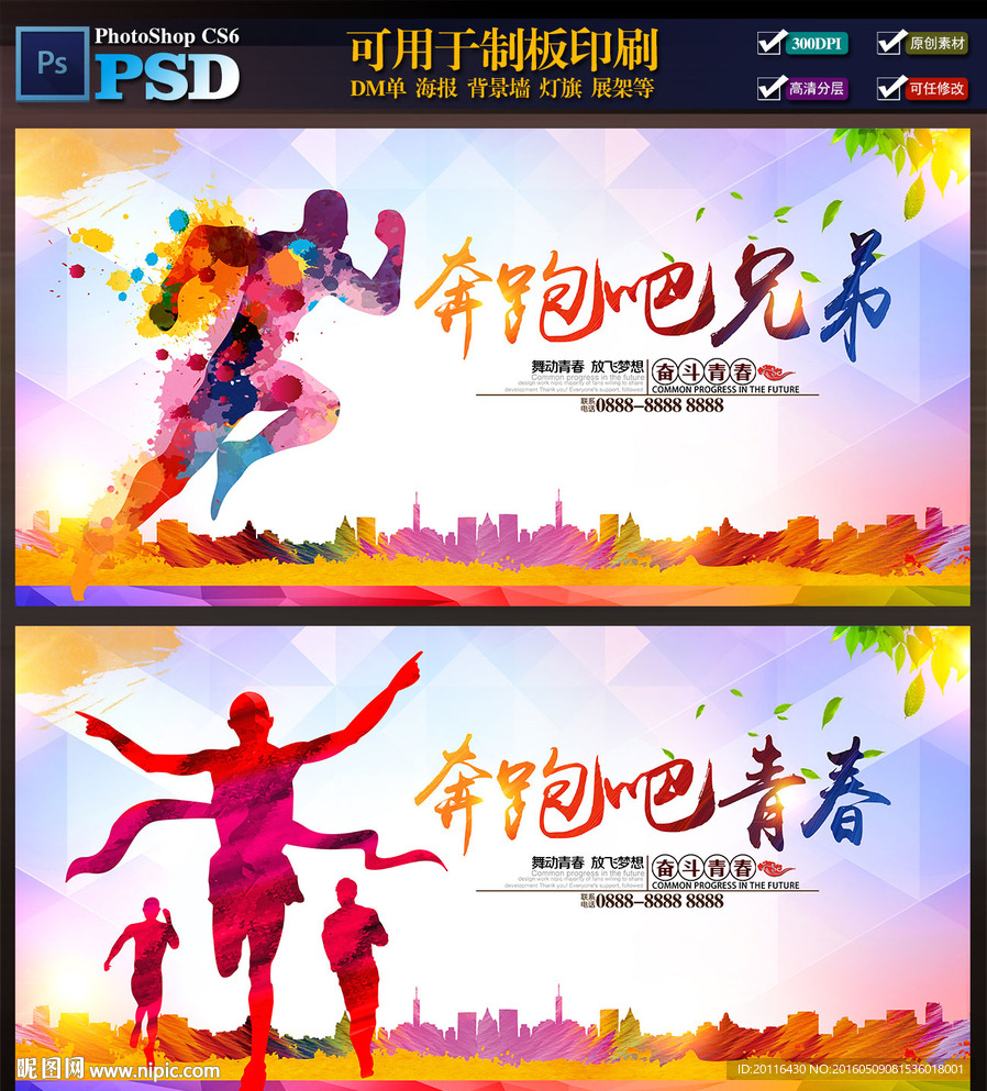 奔跑吧兄弟