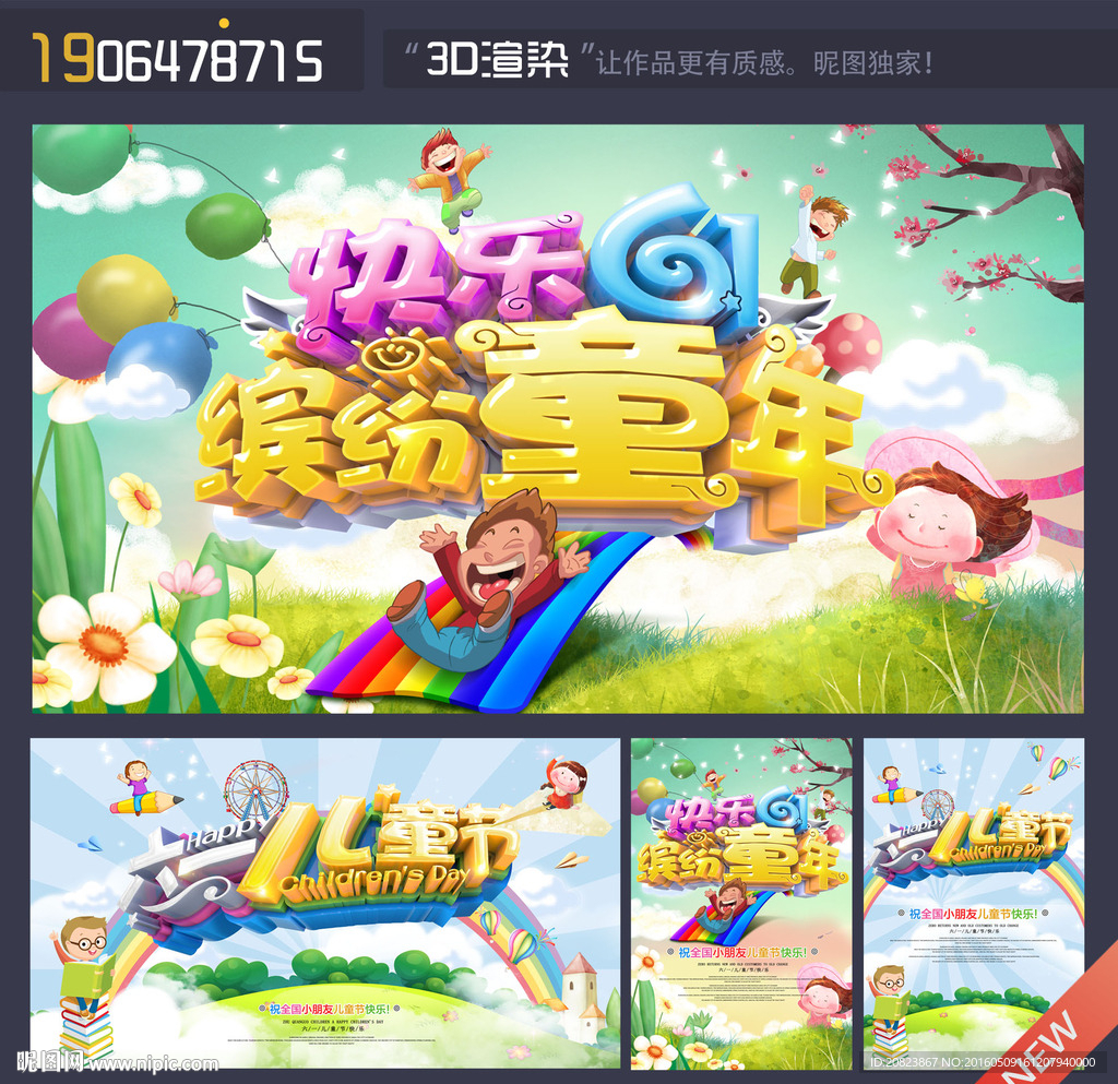 六一