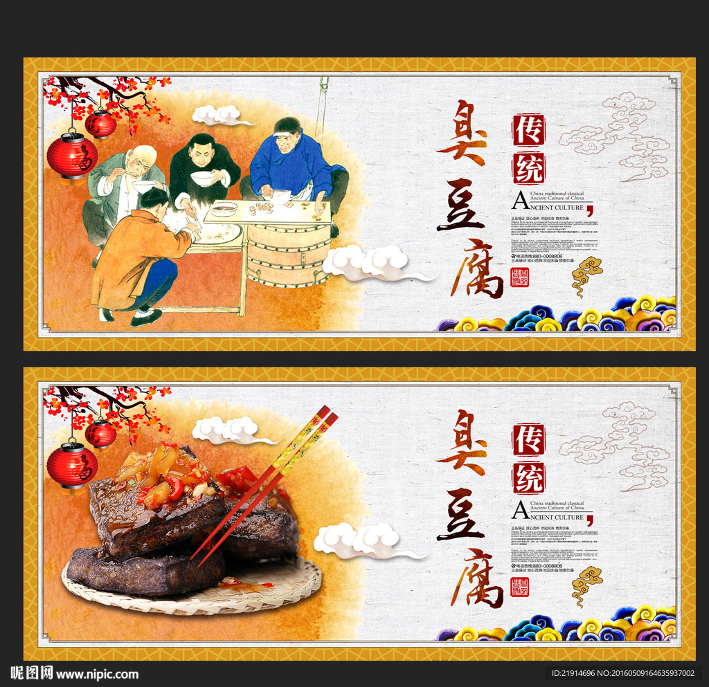 臭豆腐