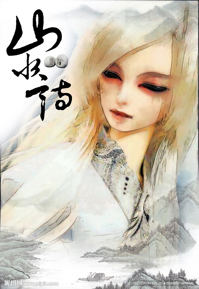 古风美男插画