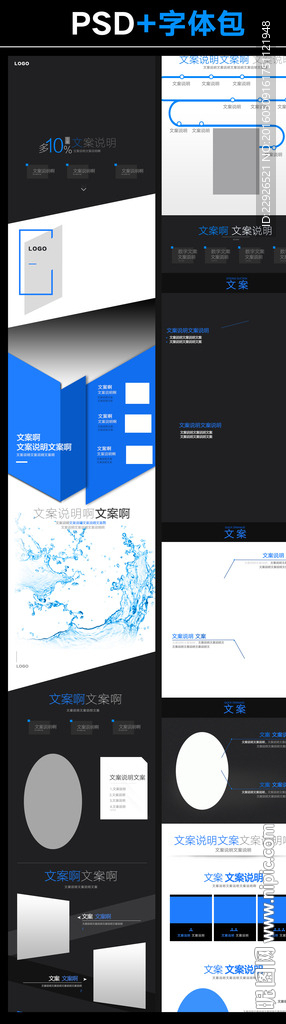 淘宝抽油烟机宝贝详情模板