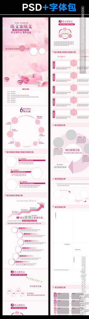 淘宝美妆BB霜宝贝详情模板