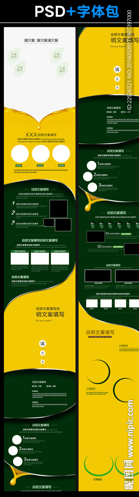 淘宝去屑洗发露宝贝详情模板