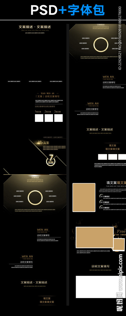 淘宝补水眼膜宝贝详情模板