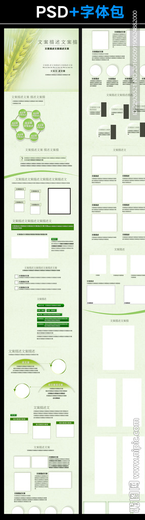 淘宝日用天然护肤水宝贝详情模板