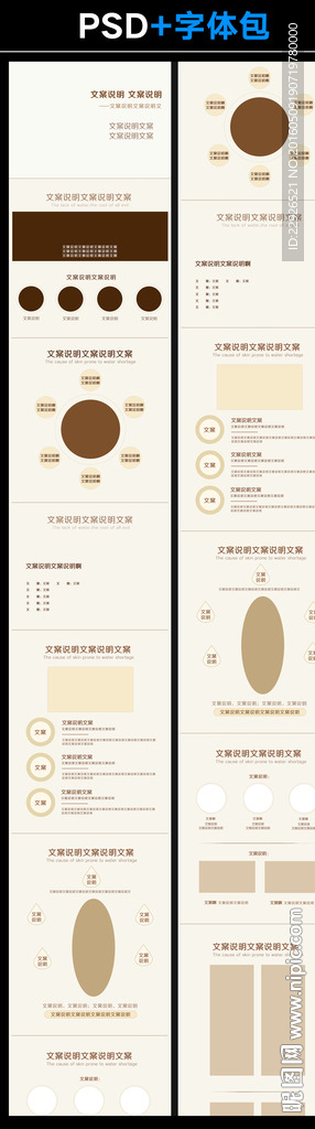 淘宝天然精华液宝贝详情模板