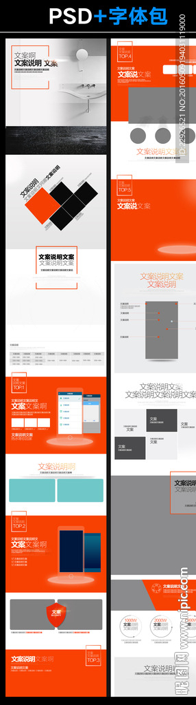 淘宝家用电热水器宝贝详情模板