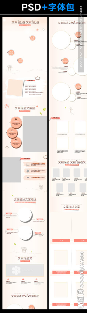 淘宝气垫高光乳宝贝详情模板