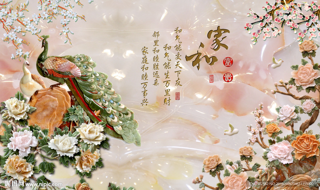 玉雕背景墙