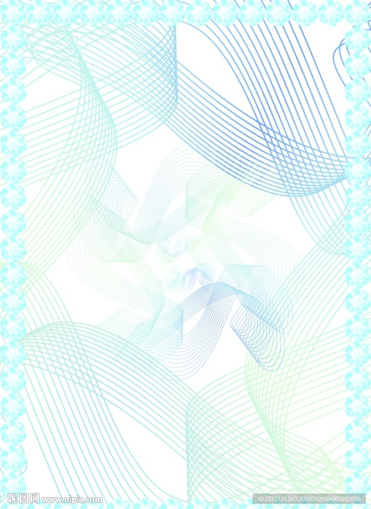 蓝钻闪烁 淘宝证书纹
