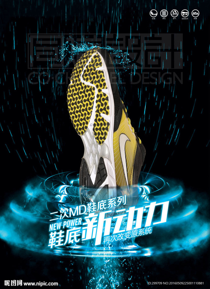 鞋底新动力
