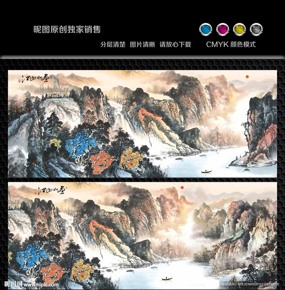 国画