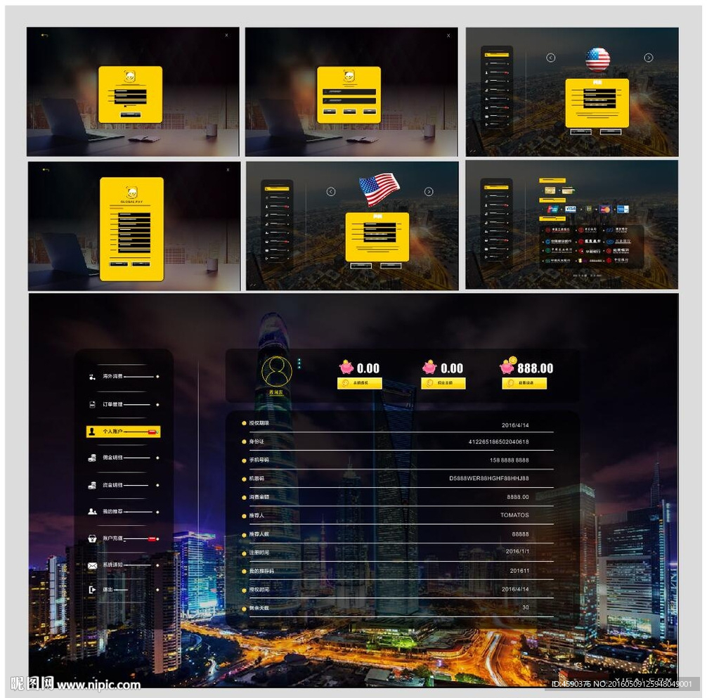 理财网页 网站设计