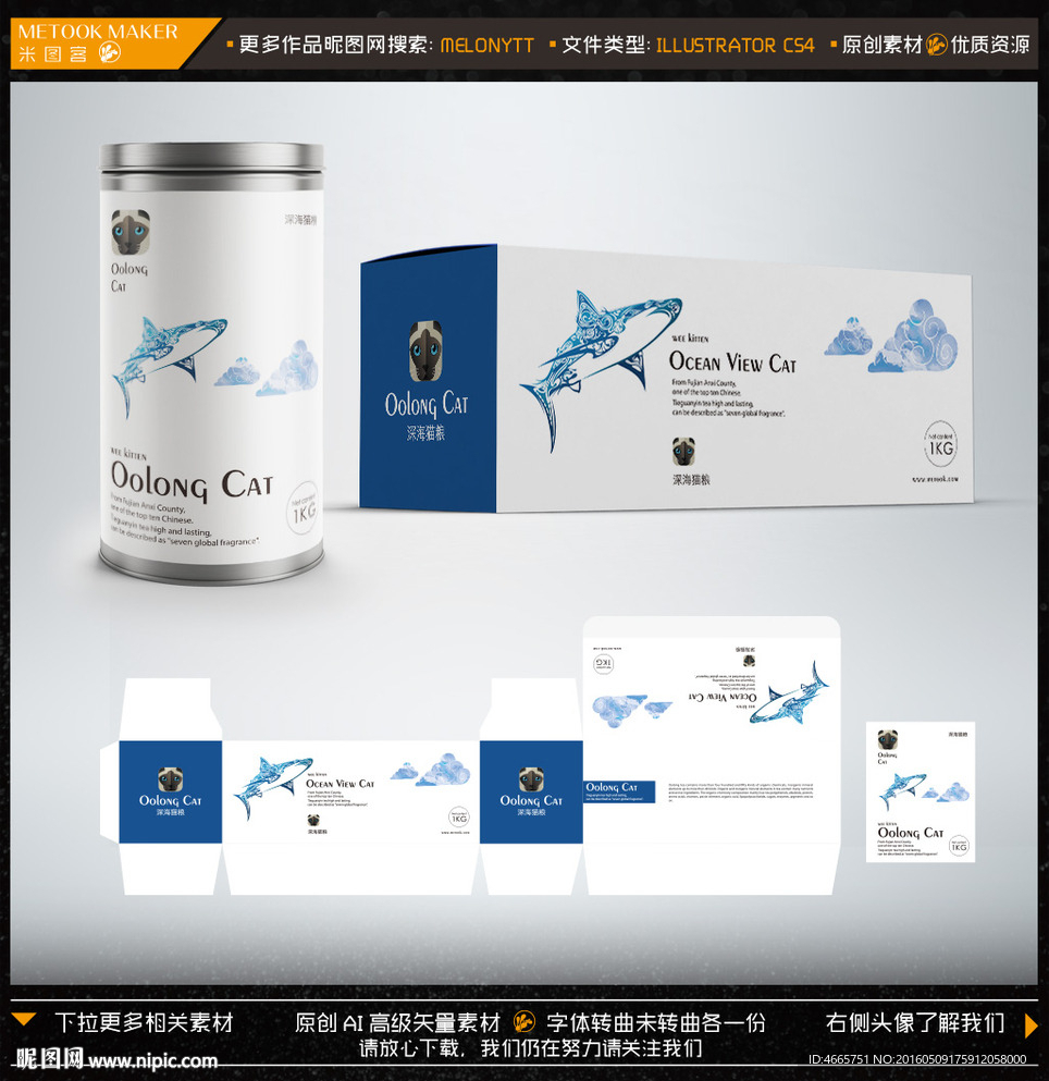 猫狗粮鱼饵钓饵鱼食包装平面图