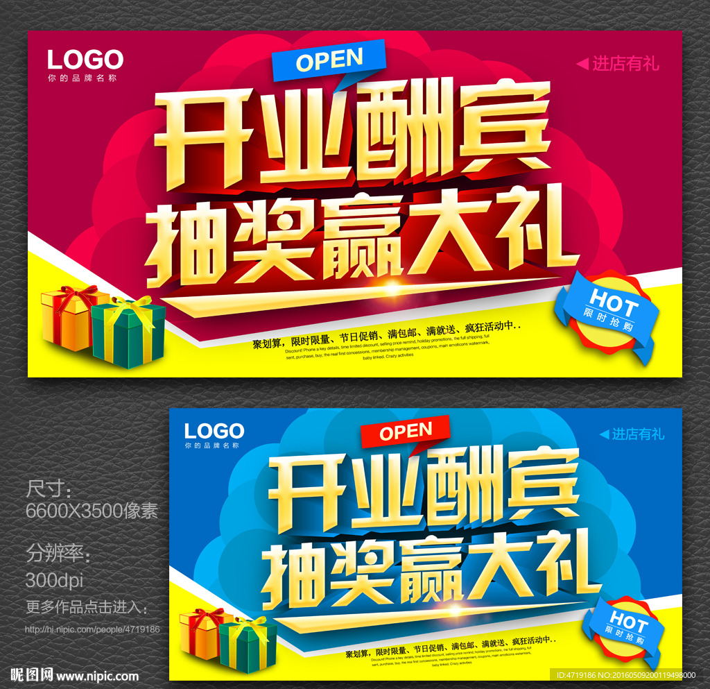 开业抽奖