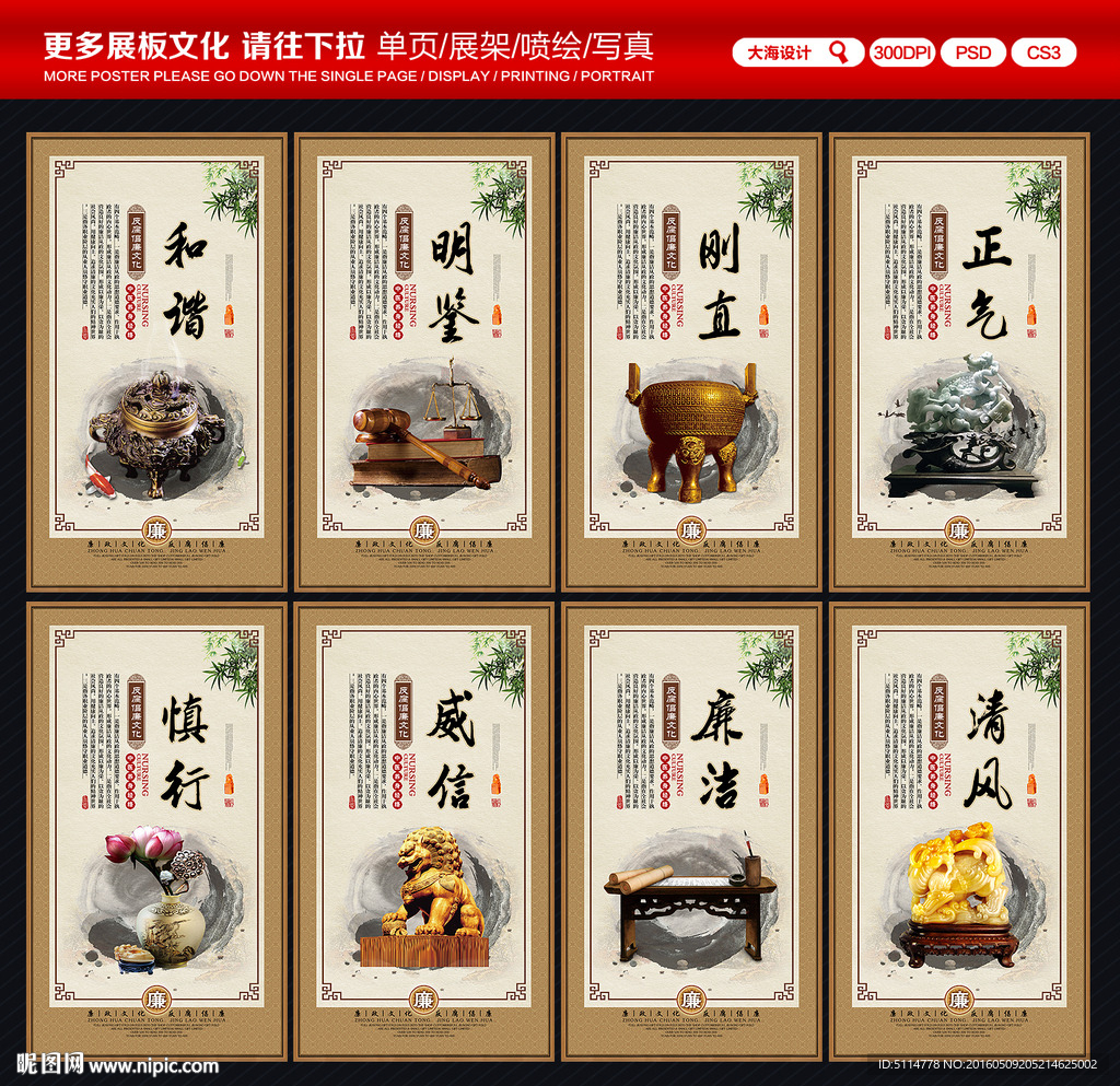 廉政建设