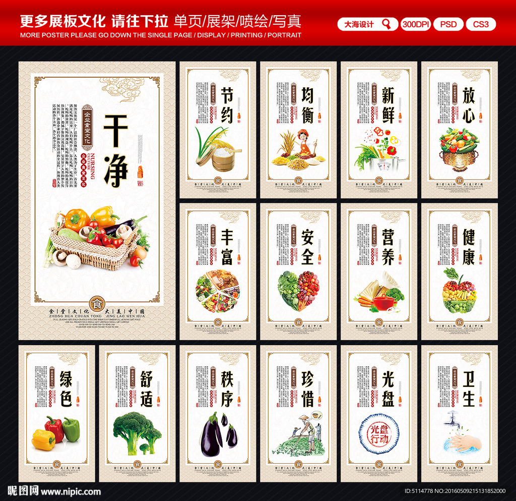 食堂文化