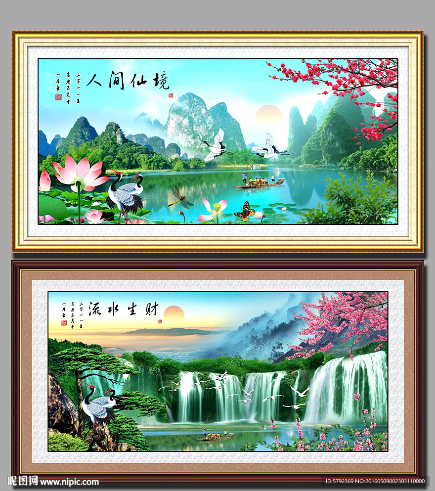 山水风景画