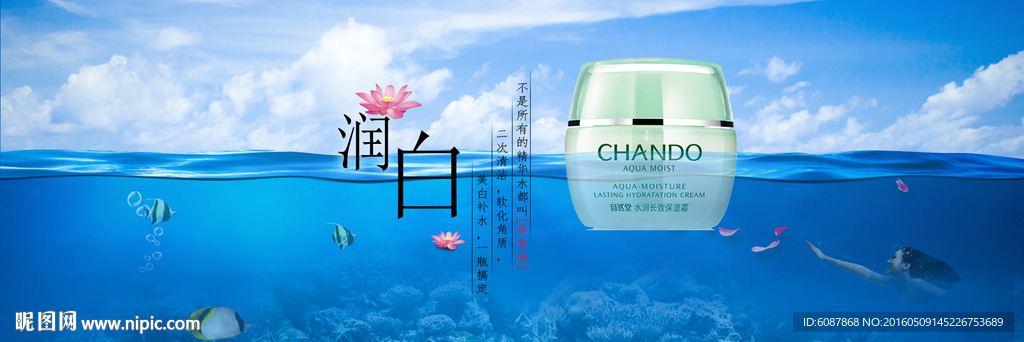 化妆品海报