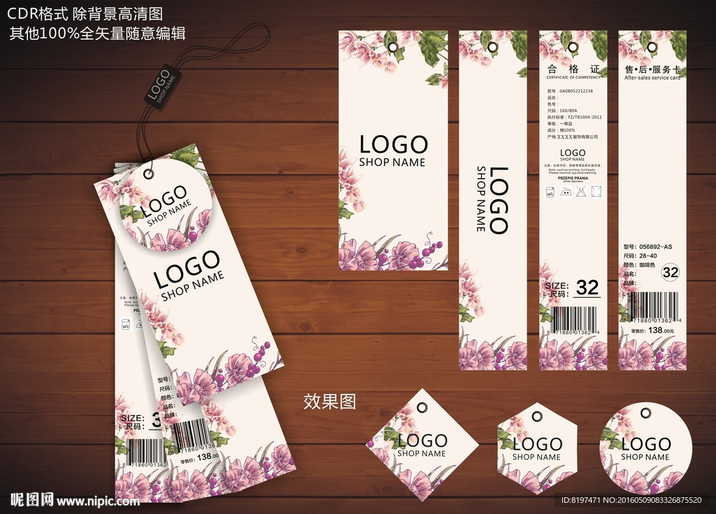 吊牌