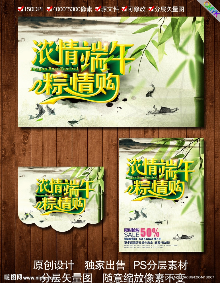 端午节 粽子