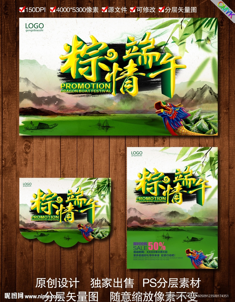 端午节 粽子