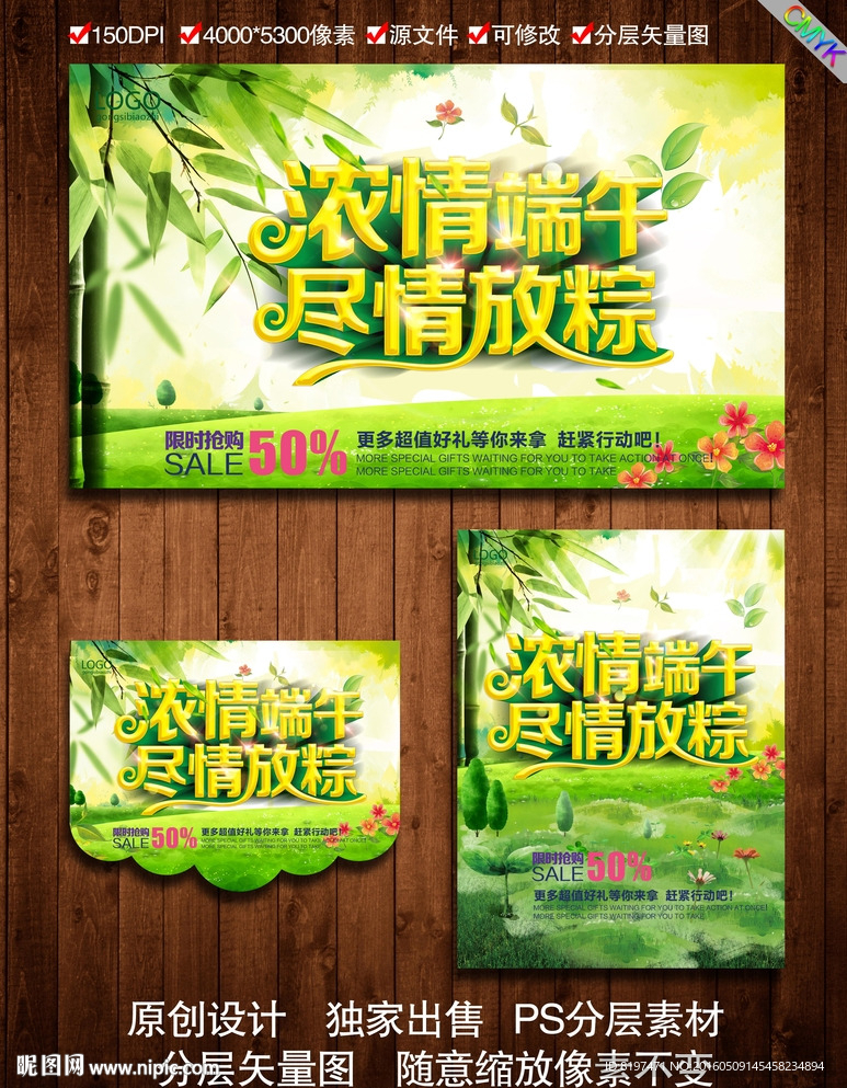 端午节 粽子