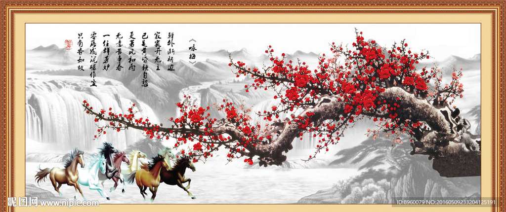 梅花