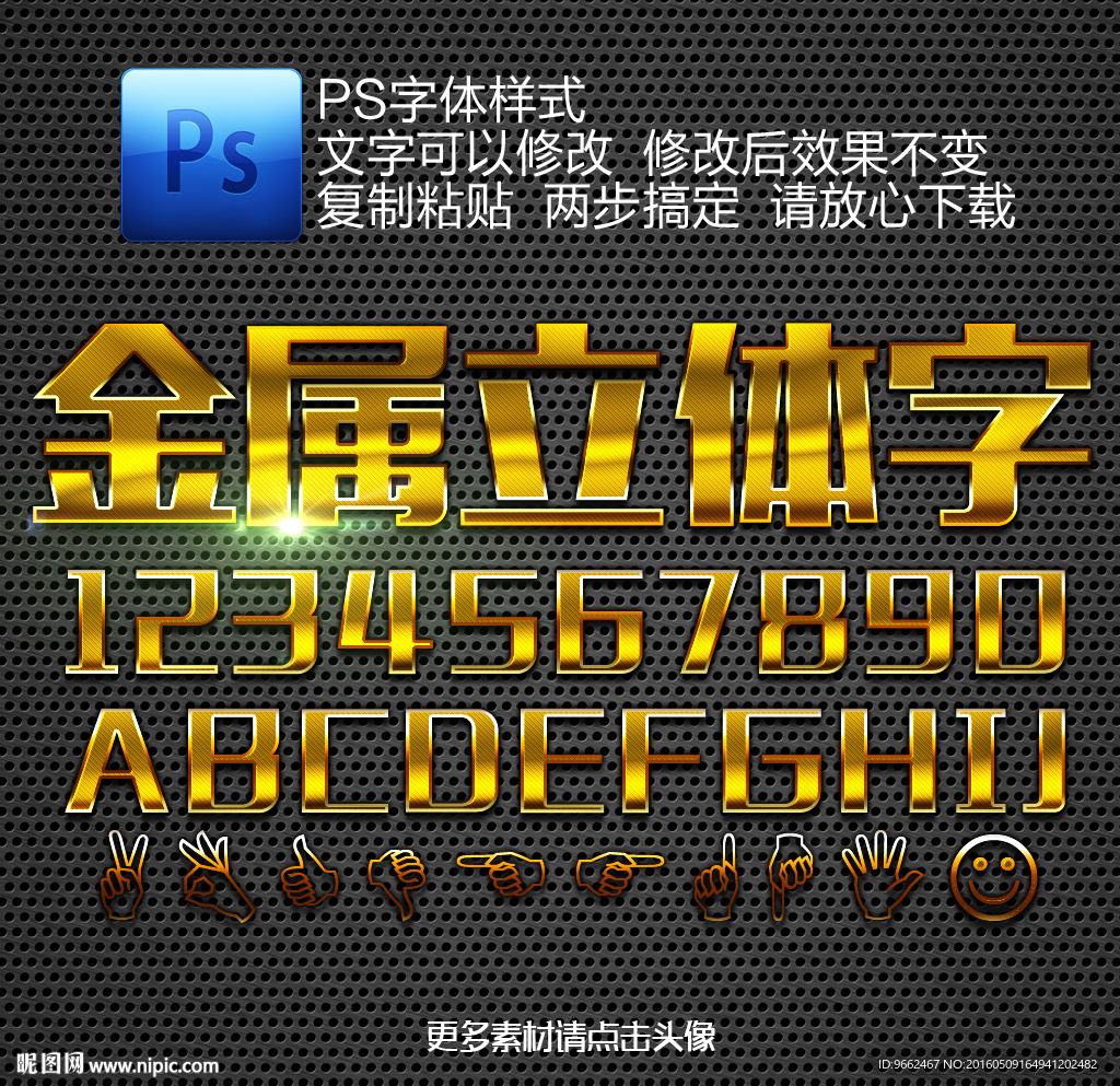拉丝金属字ps样式