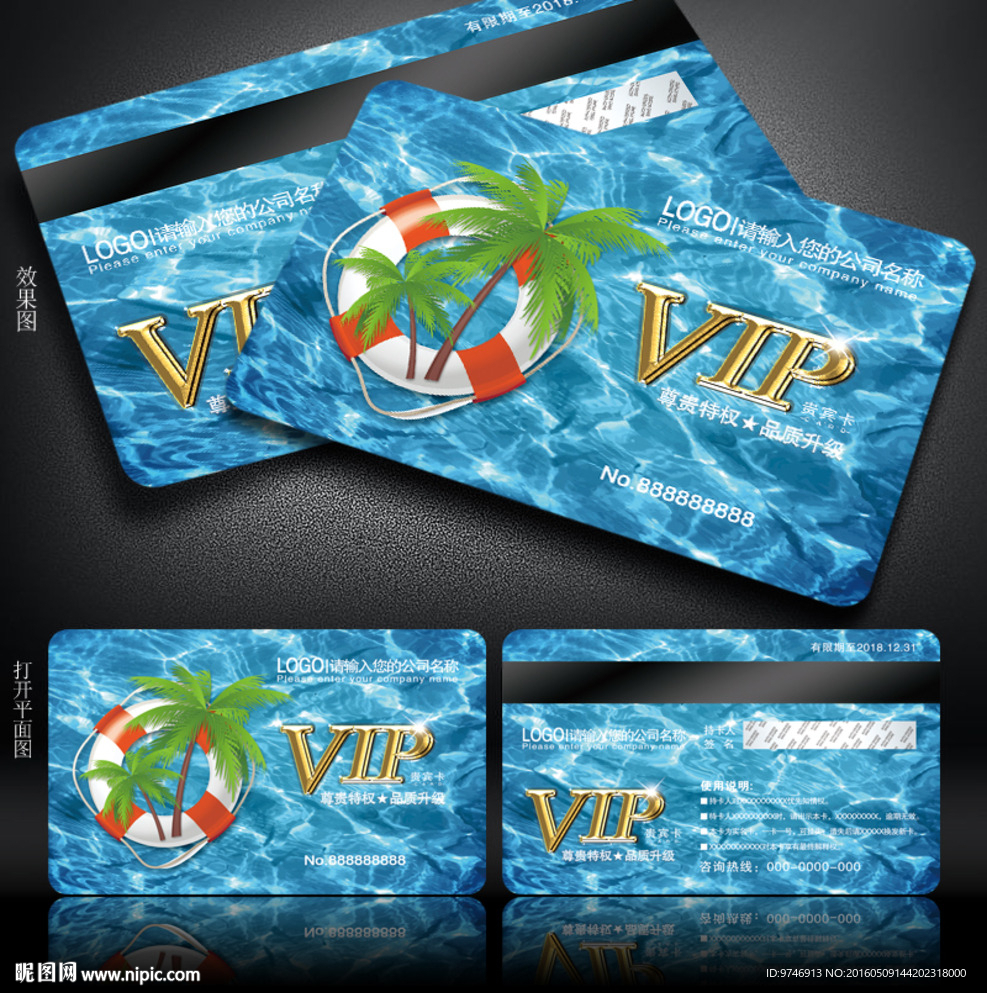 游泳会员卡