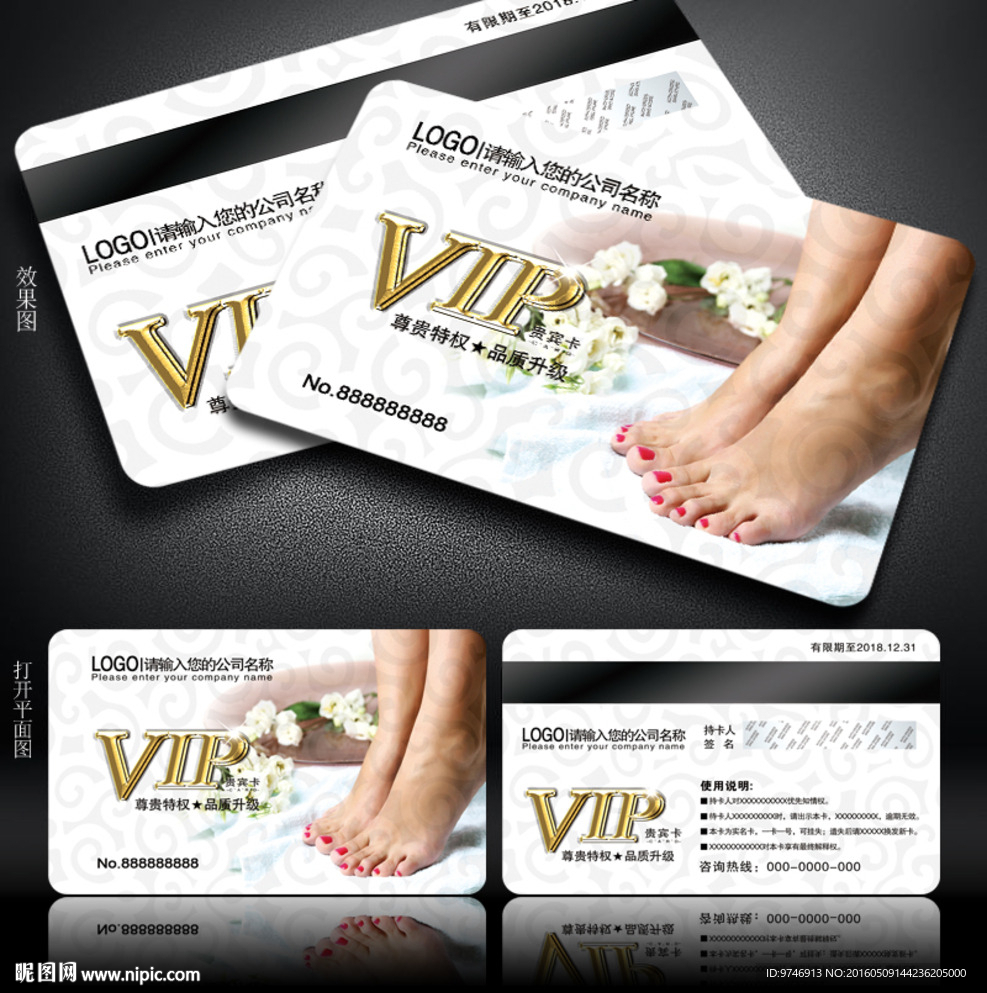 足疗会员卡