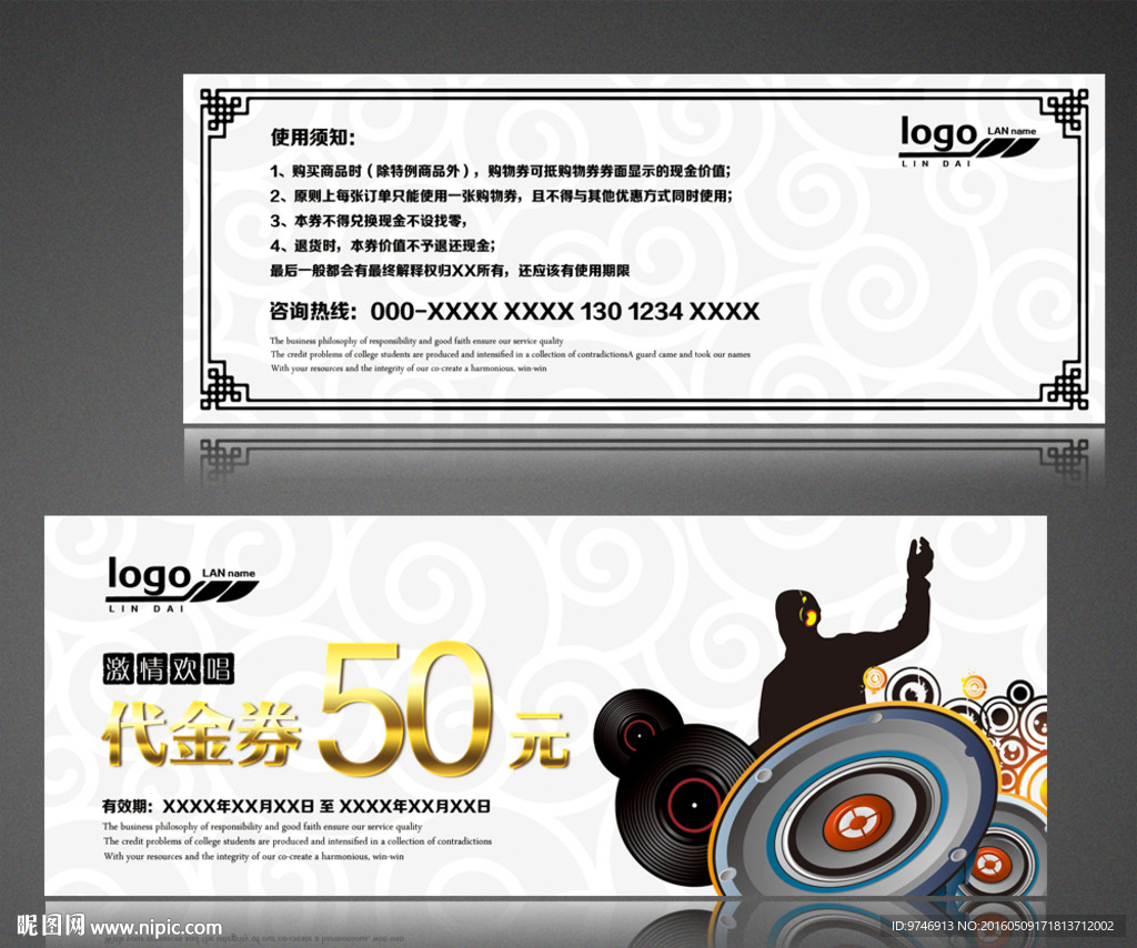 KTV代金券