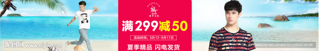 男装海报