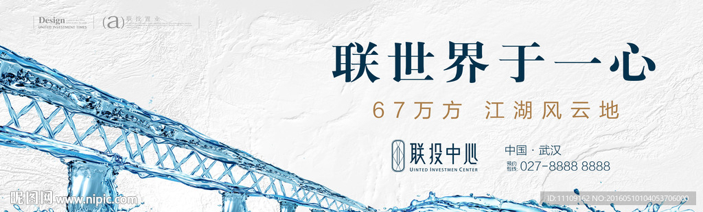 武汉滨江户外形象