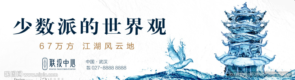 武汉滨江户外形象