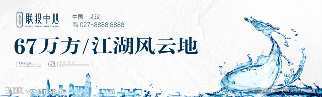 武汉滨江户外形象