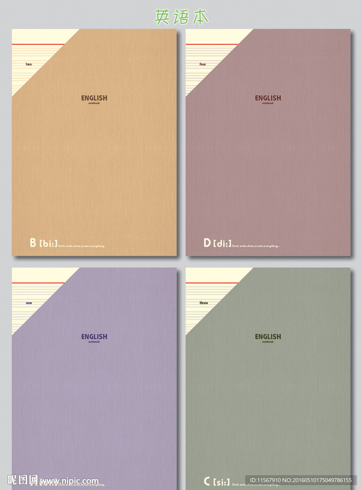 最新韩版清新布纹条纹本本