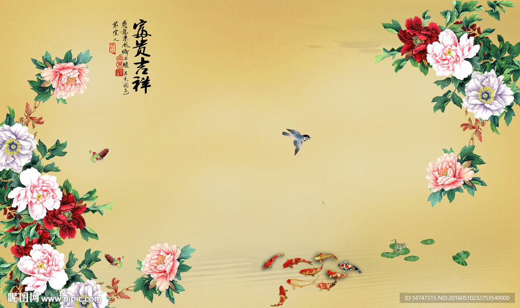 九鱼图