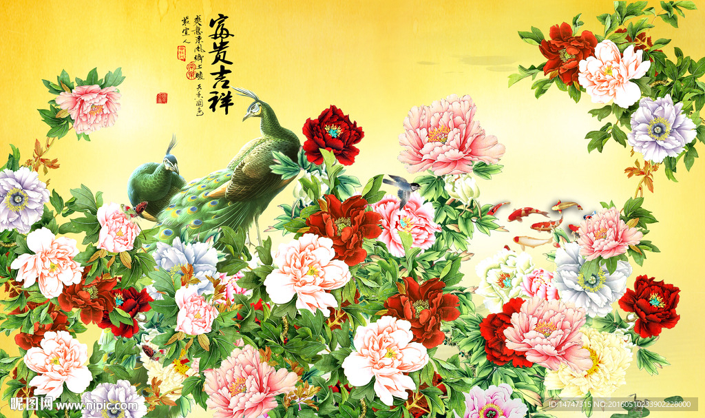 孔雀牡丹