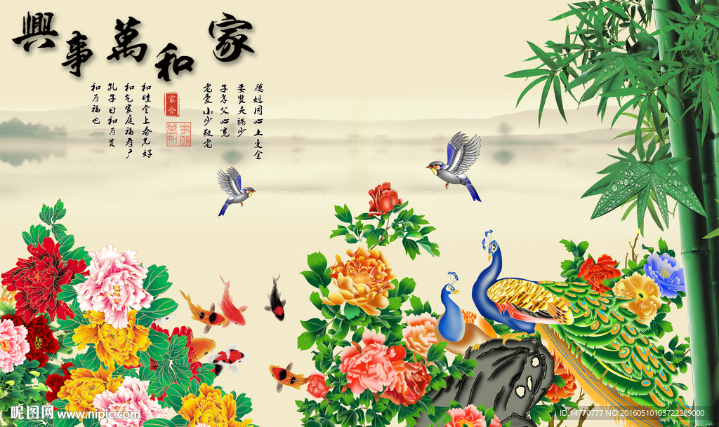 孔雀图
