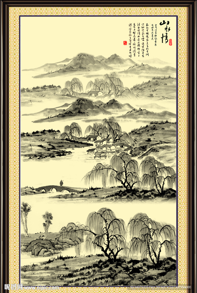 国画山水