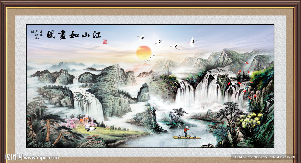 国画山水