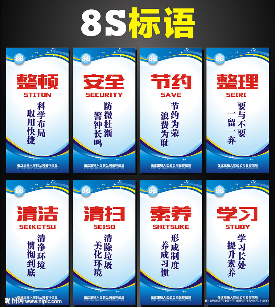 8s管理标语