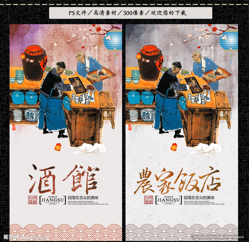 酒馆