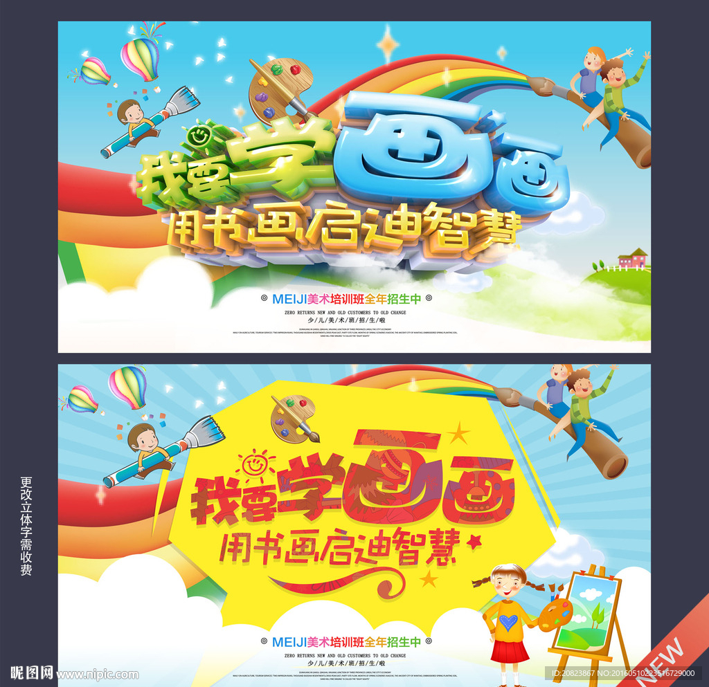 美术培训